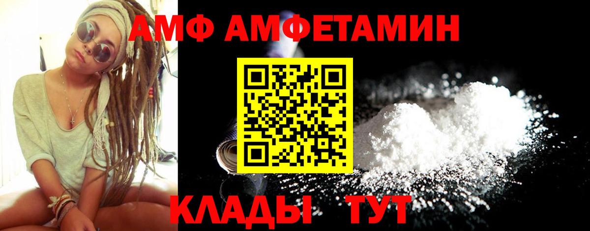 АМФЕТАМИН VHQ Конаково