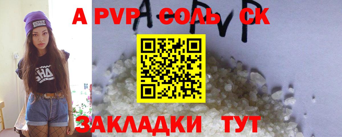 A PVP VHQ Конаково