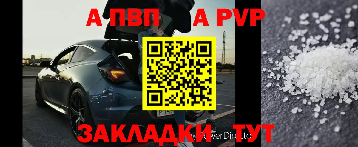 Alpha-PVP СК  что такое   Alpha-PVP VHQ  Конаково  Вход с VPN 