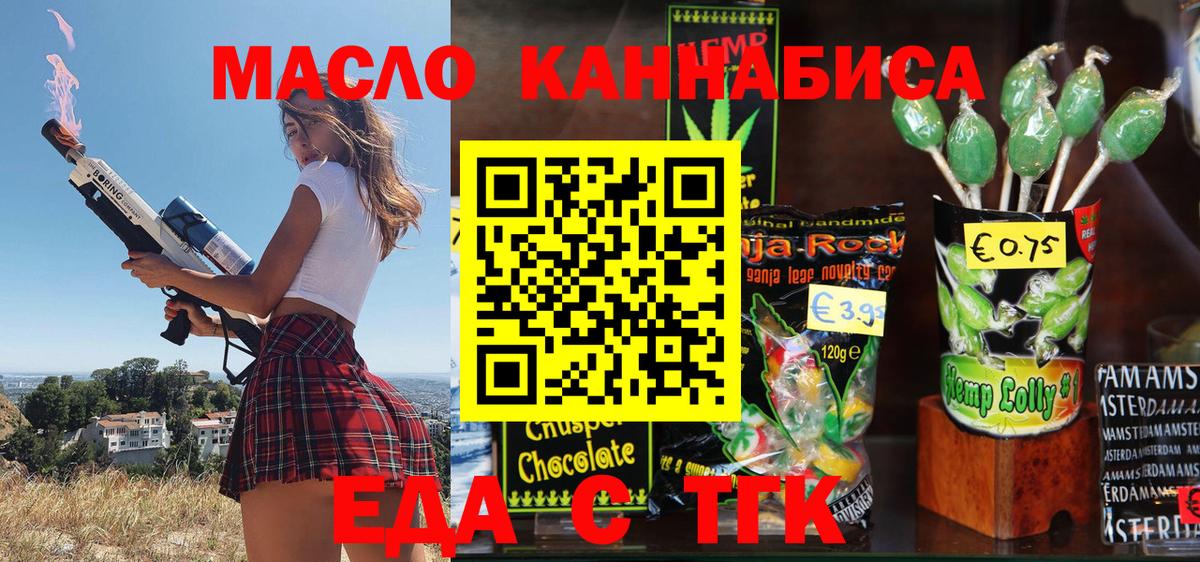 Cannafood марихуана  Вход с VPN  Конаково 