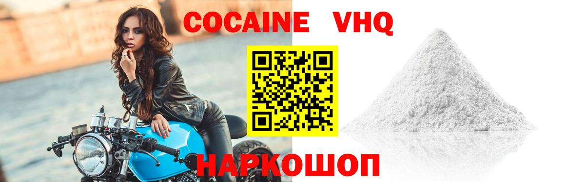 Конаково  COCAIN Колумбийский  Вход с VPN 