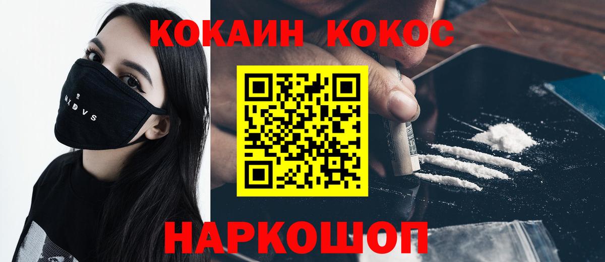 КОКАИН FishScale Конаково