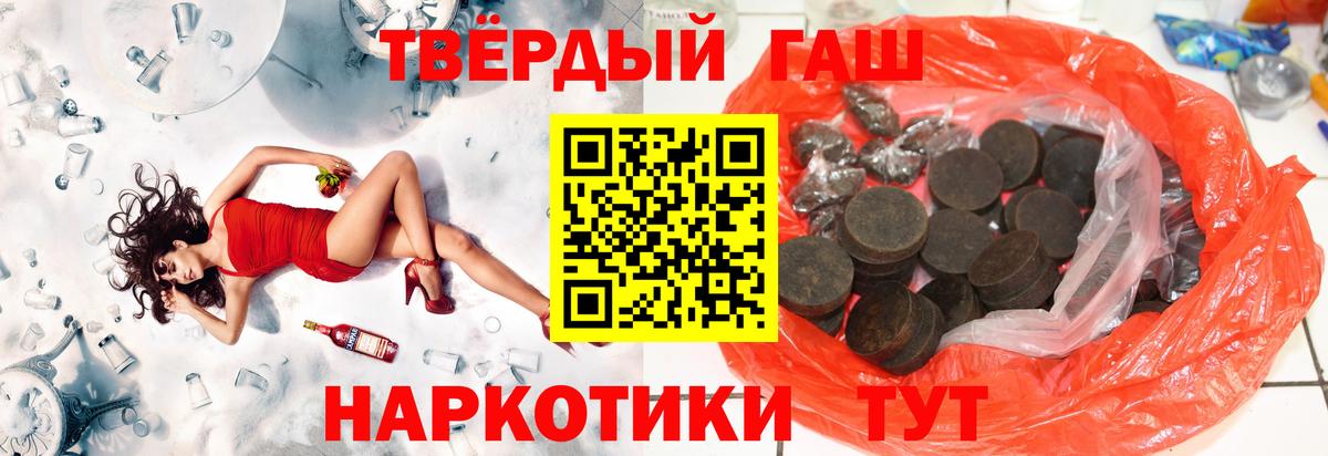 Гашиш hashish Конаково