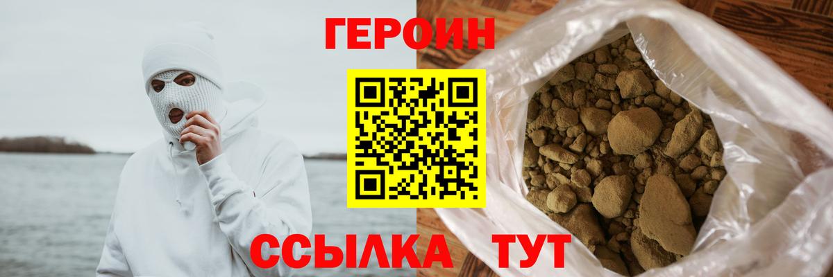 ГЕРОИН  Вход с VPN  Конаково  Героин Афган 