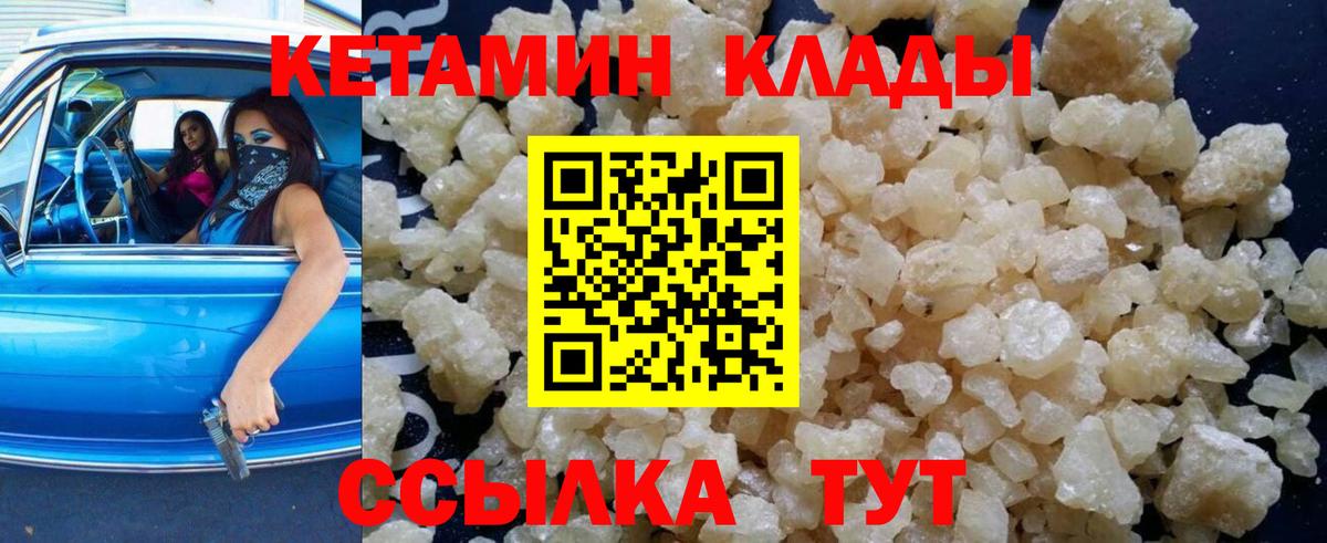 Кетамин ketamine  Кетамин VHQ  Вход с VPN  Конаково 