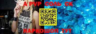стафф Краснокаменск