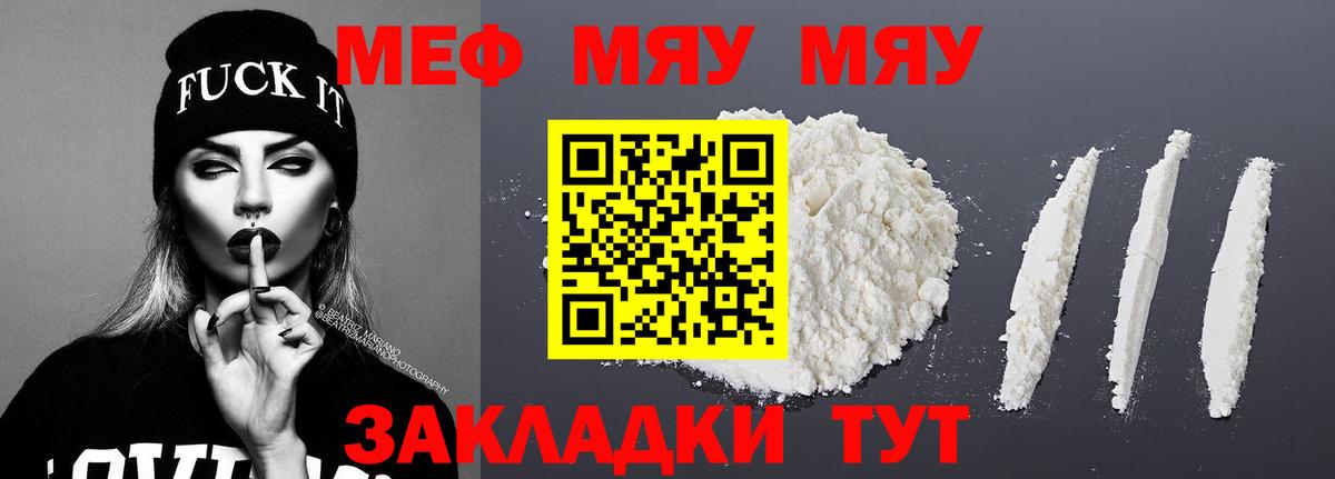 Мефедрон кристаллы Конаково