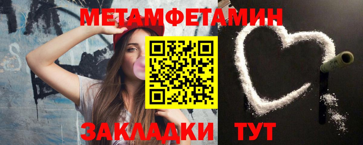 МЕТАМФЕТАМИН мет Конаково