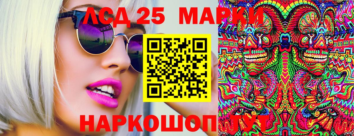 Конаково  хочу наркоту  Вход с VPN  Марки 25I-NBOMe 1,8мг 