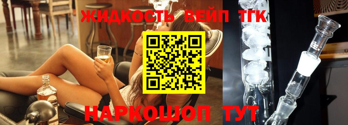 Дистиллят ТГК гашишное масло Конаково