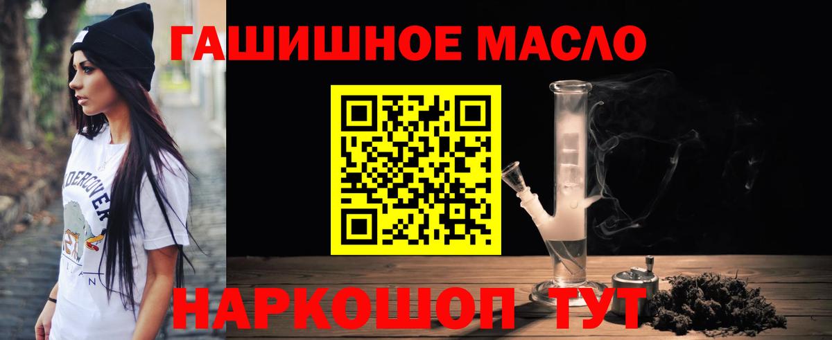 ТГК гашишное масло  как найти закладки  Конаково  ТГК вейп  Вход с VPN 
