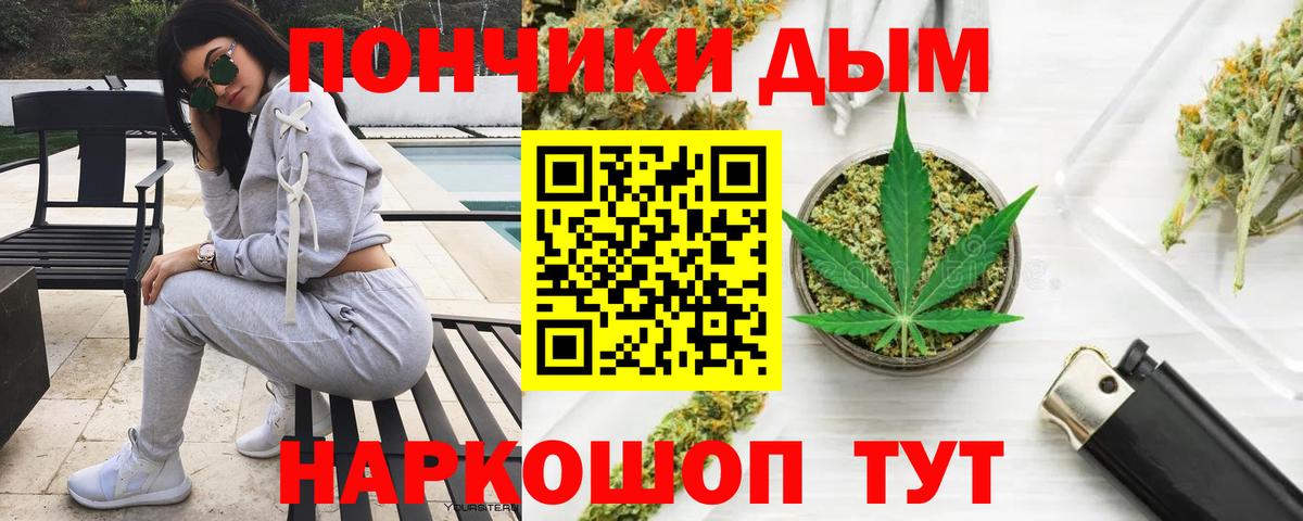 Бошки Шишки THC 21% Конаково